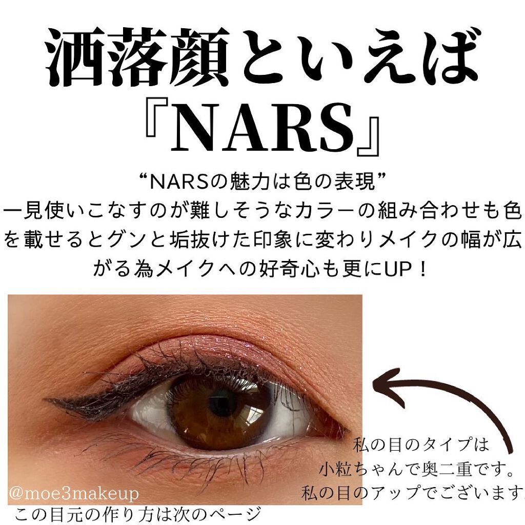 エクストリームエフェクト アイシャドーパレット/NARS/アイシャドウパレットを使ったクチコミ（2枚目）