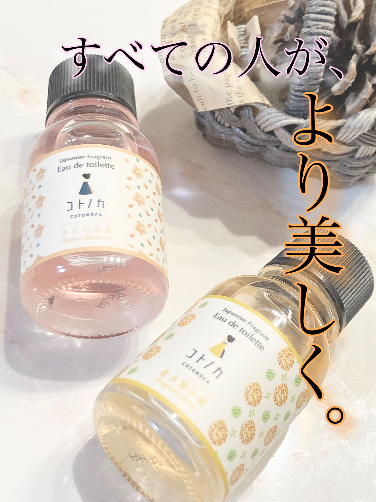 オードトワレ/コトノカ/香水(レディース)を使ったクチコミ（1枚目）