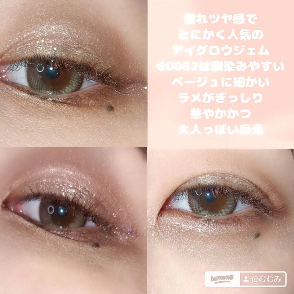 アイグロウ ジェム/DECORTÉ/ジェル・クリームアイシャドウを使ったクチコミ(4枚目)