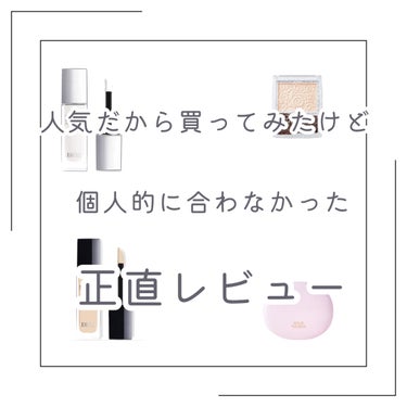 ディオールスキン フォーエヴァー スキン コレクト コンシーラー/Dior/リキッドコンシーラーを使ったクチコミ（1枚目）