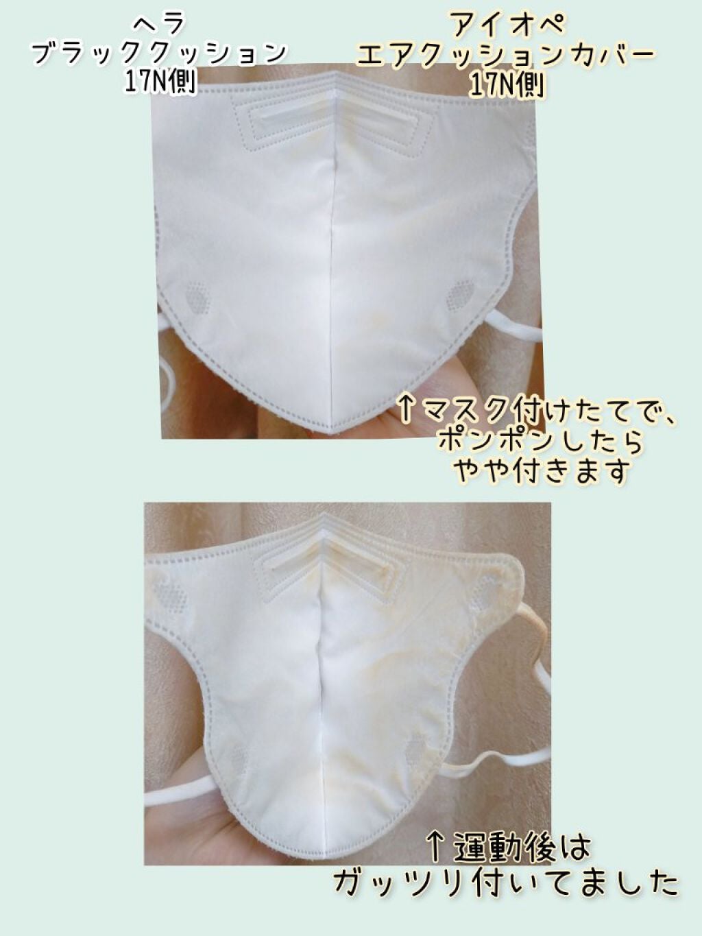 エアクッション カバー/IOPE/クッションファンデーションを使ったクチコミ(8枚目)