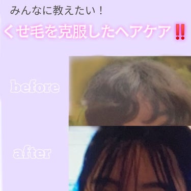 ルシードエル オイルトリートメント #EXヘアリペアオイルのクチコミ「【私が何年も研究を重ねた最強ヘアケア】
再編集です

beforeを見てわかる通り私はちょーく.....」（1枚目）