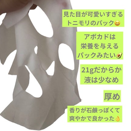トニーモリー アイムリアル マスクシート/TONYMOLY/シートマスク・パックを使ったクチコミ(2枚目)