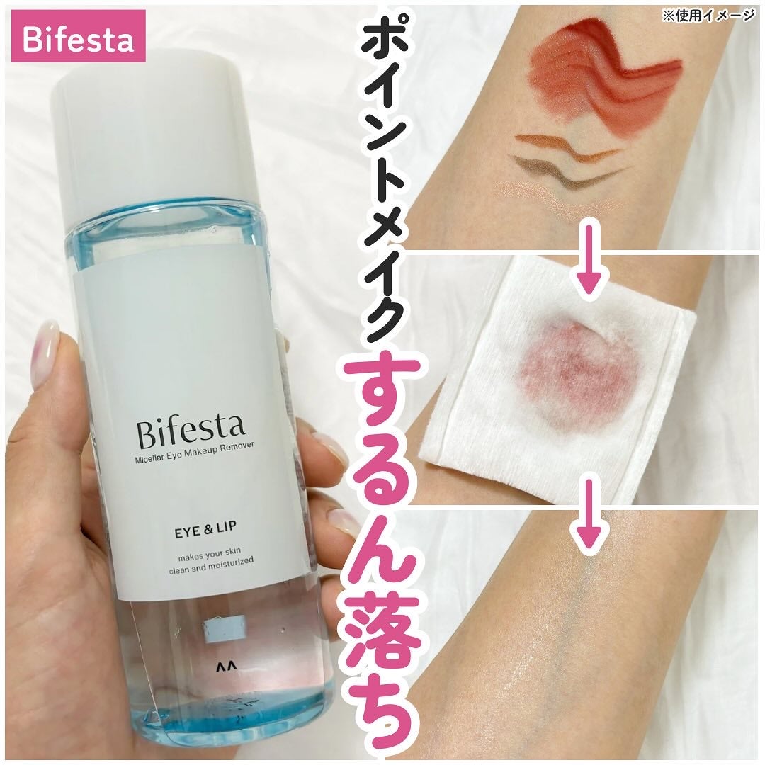 ミセラーアイメイクアップリムーバー/ビフェスタ/ポイントメイクリムーバーを使ったクチコミ(1枚目)