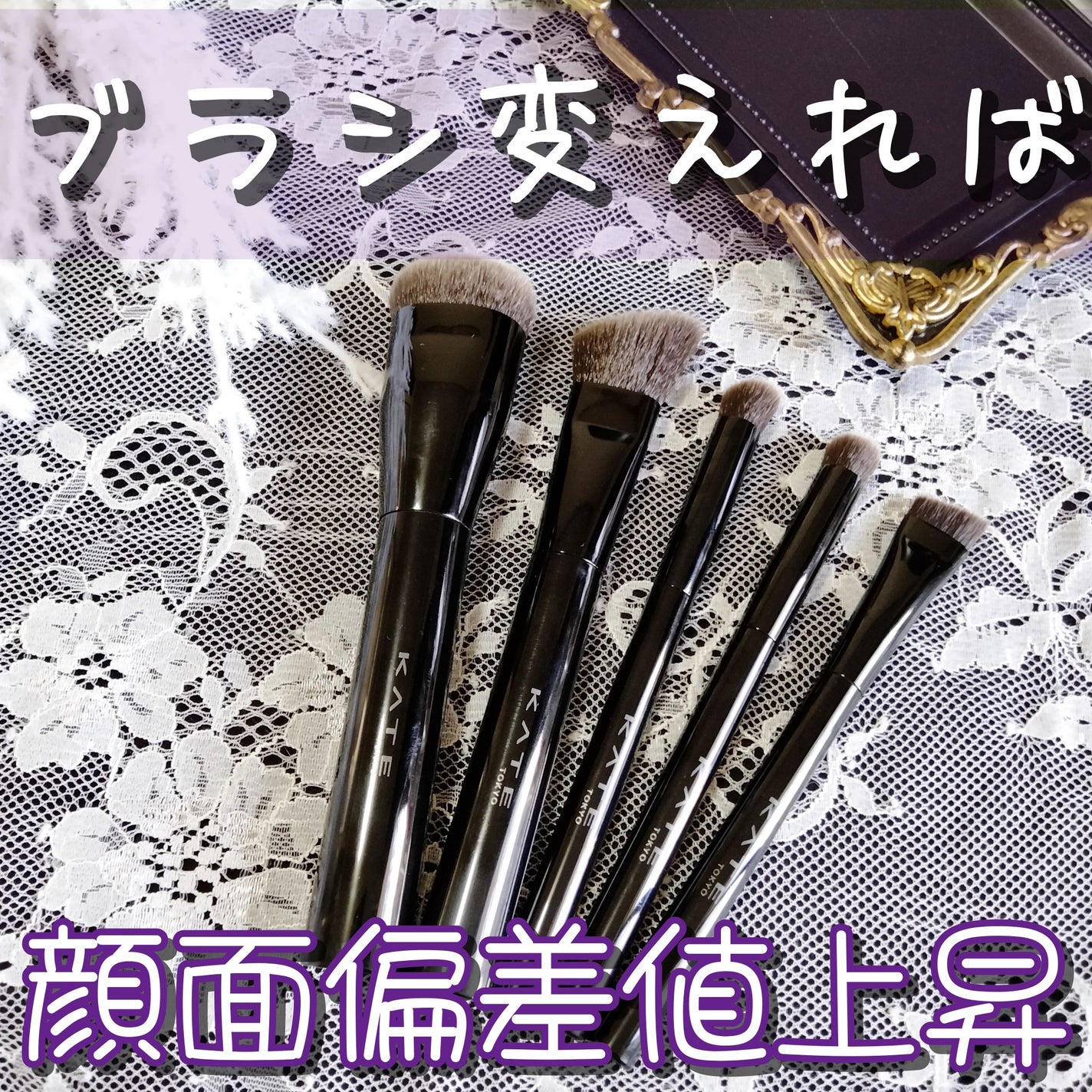マルチシェーディングブラシ/KATE/メイクブラシを使ったクチコミ(1枚目)