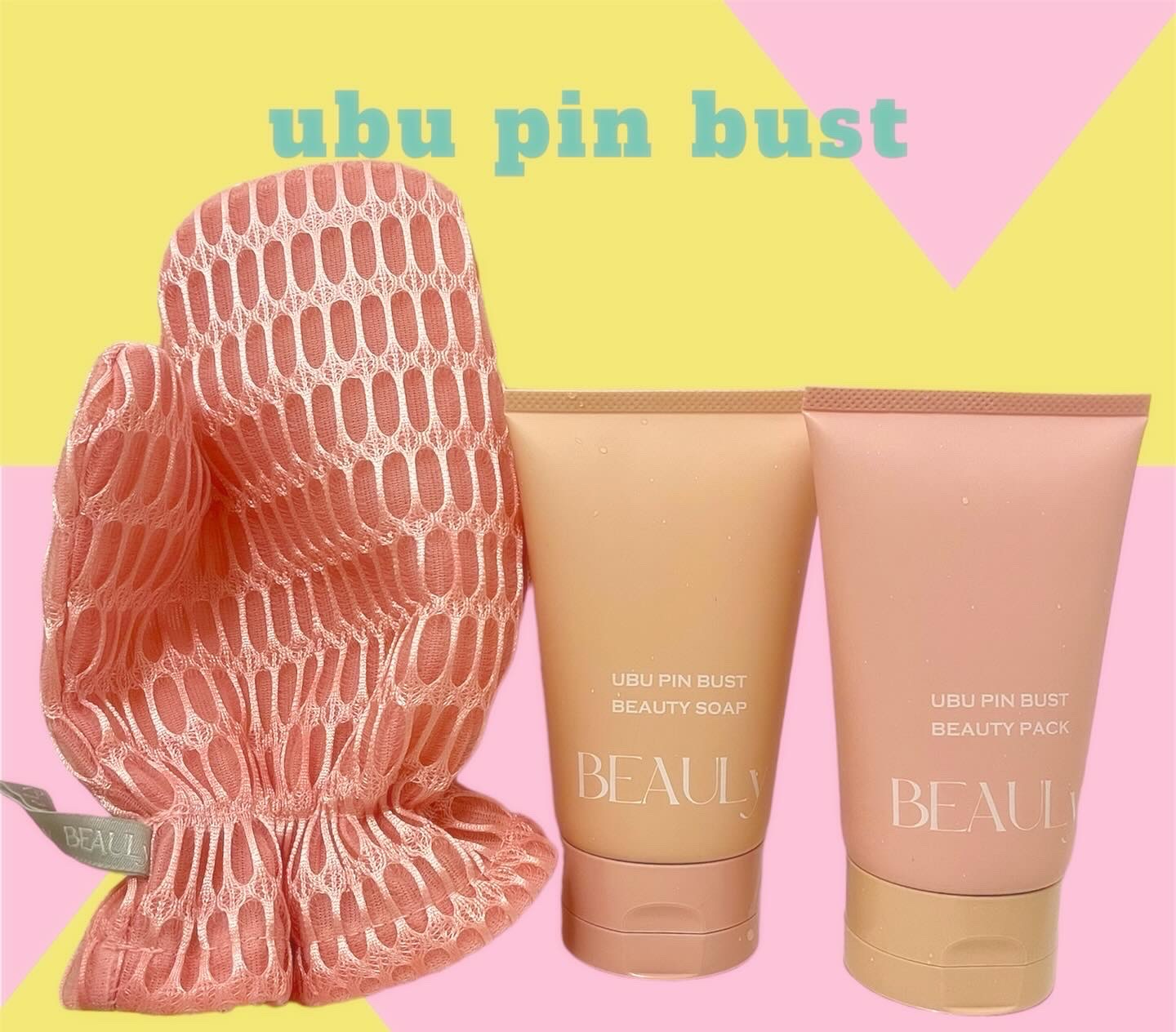 BEAULy うぶピン バストシリーズ3点セット/コジット/バスト・ヒップケアを使ったクチコミ（1枚目）