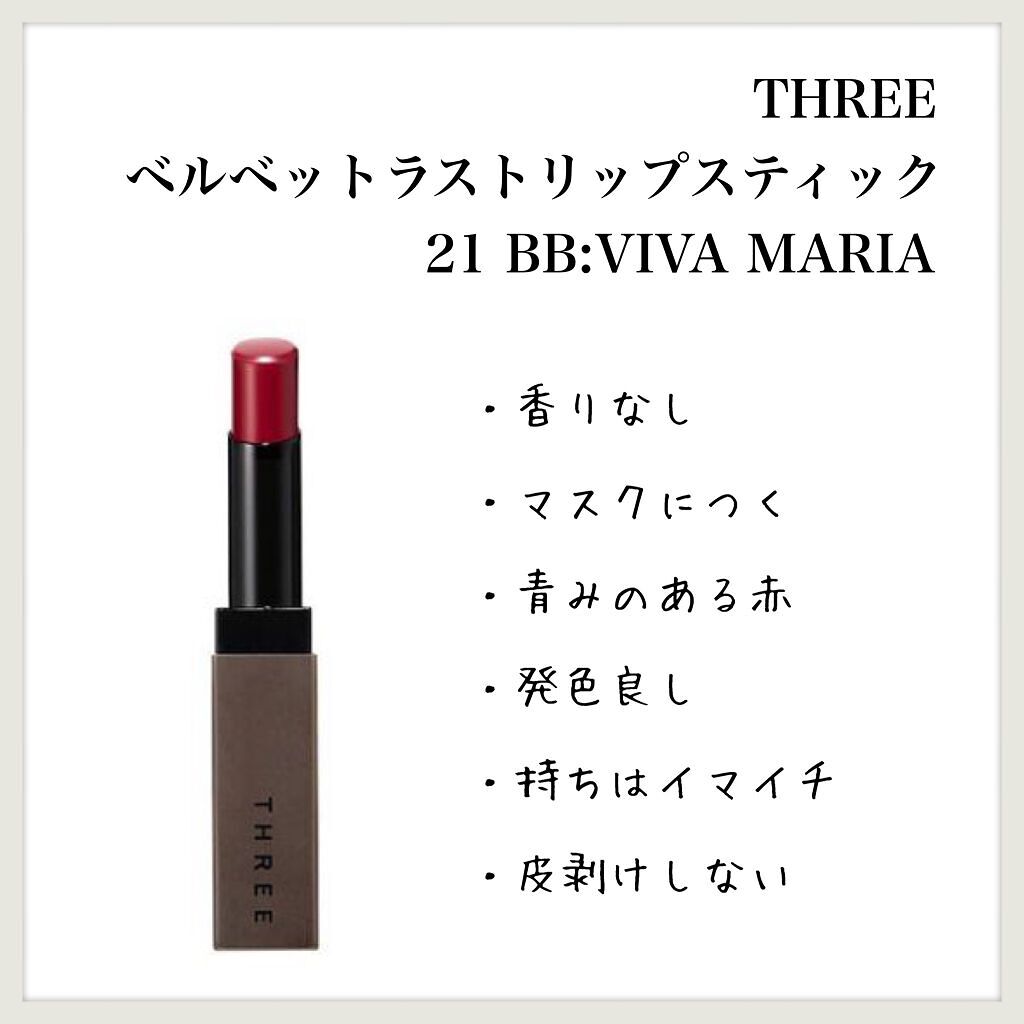 ベルベットラスト リップスティック/THREE/口紅を使ったクチコミ(1枚目)