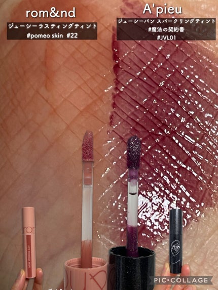 ジューシーラスティングティント/rom&nd/リップティントを使ったクチコミ(3枚目)