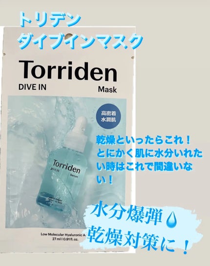 弱酸性pHシートマスク ドクダミフィット/Abib /シートマスク・パックを使ったクチコミ(3枚目)