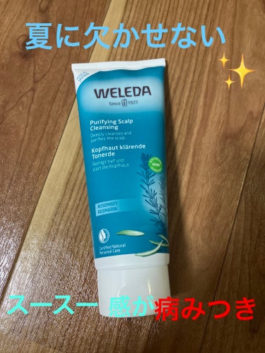 WELEDA　ローズマリー スカルプクレンジング




出産祝いのお返しに頂いて大変気に入ったのでクチコミします❤️

天然由来成分100％のオーガニックヘッドスパクレンジングで、これ一本で、クレンジ