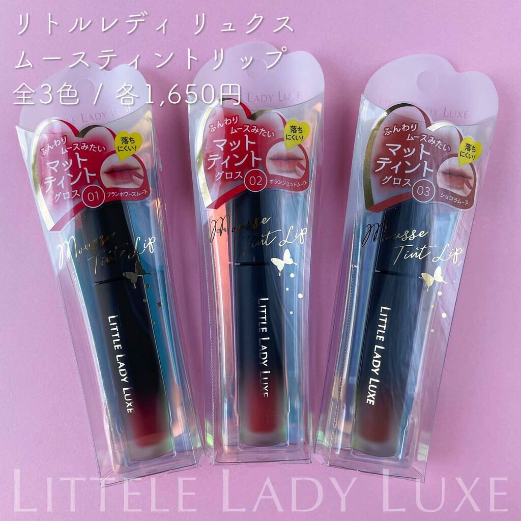  ムースティントリップ/リトルレディ リュクス/リップティントを使ったクチコミ（2枚目）