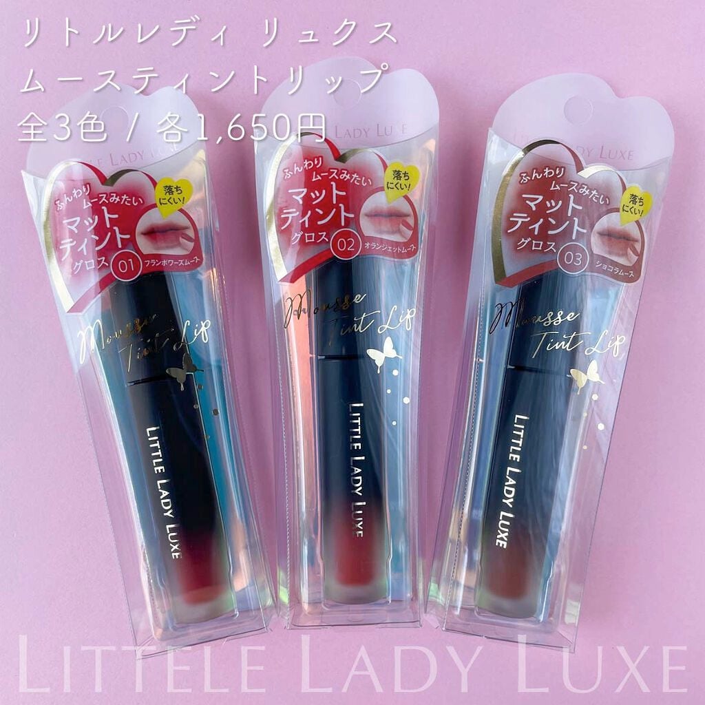 ムースティントリップ/リトルレディ リュクス/リップティントを使ったクチコミ(2枚目)