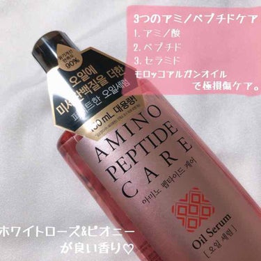 AMINO PEPTIDE CARE OIL SERUM /Elastine(韓国)/ヘアオイルを使ったクチコミ（2枚目）