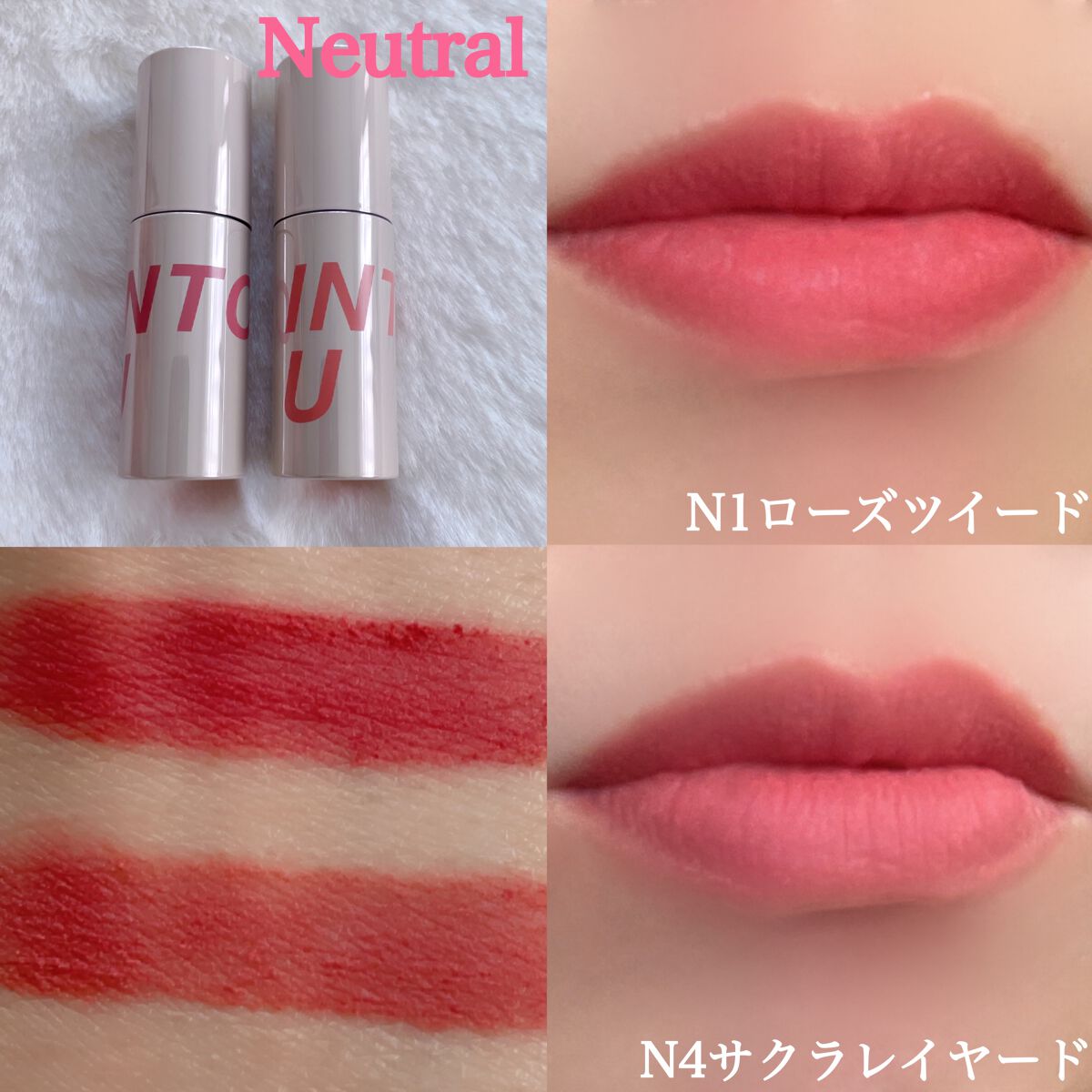 カスタマイズエアリーリップマッド/INTO U/口紅を使ったクチコミ(2枚目)