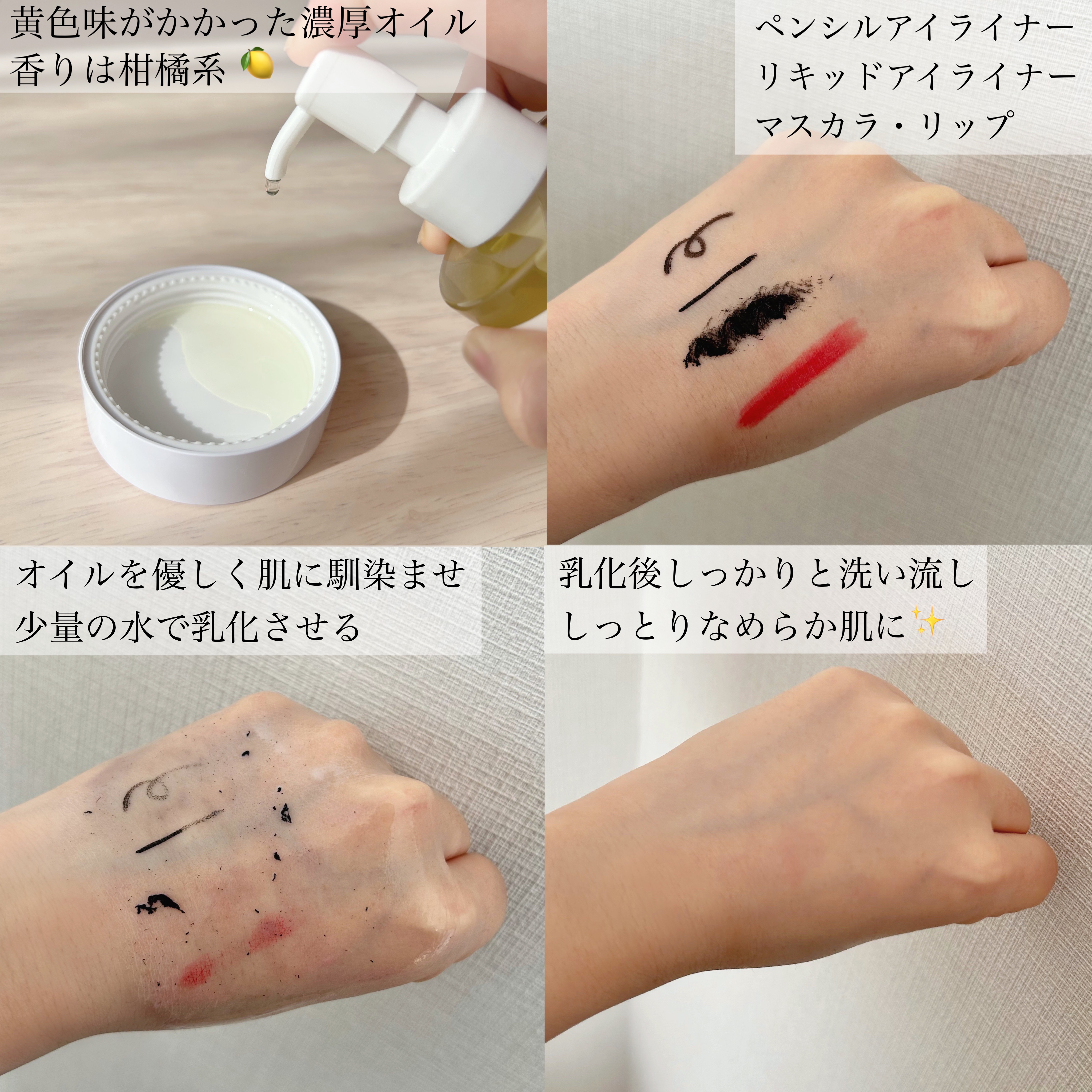 ナチュラルディープクレンジングオイル/LANBELLE/オイルクレンジングを使ったクチコミ（3枚目）