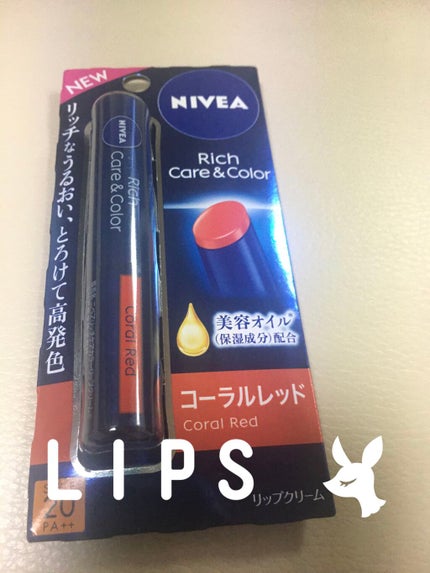 ニベア リッチケア&カラーリップ/ニベア/リップクリームを使ったクチコミ(1枚目)