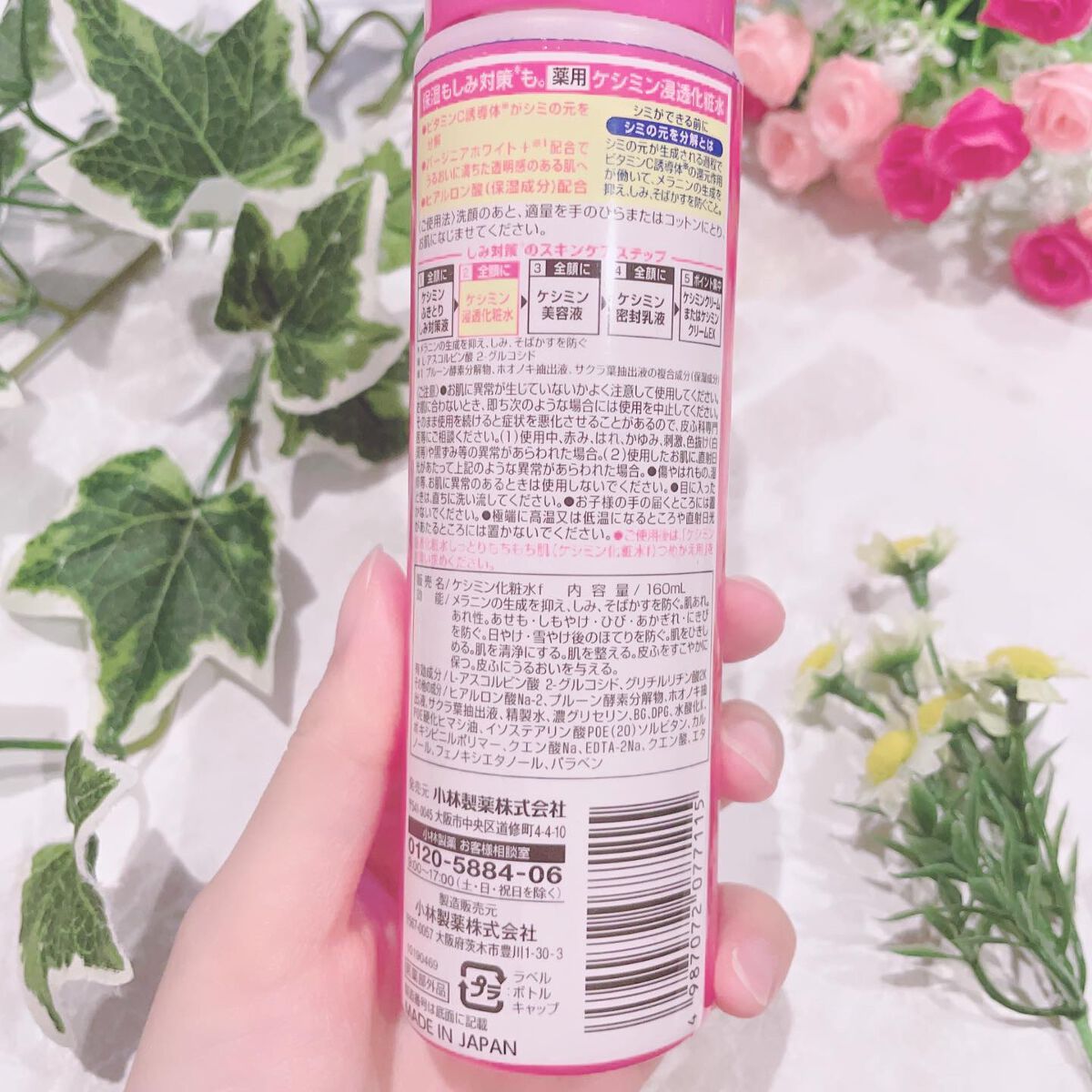 ケシミン浸透化粧水 しっとりタイプ/ケシミン/化粧水を使ったクチコミ(3枚目)