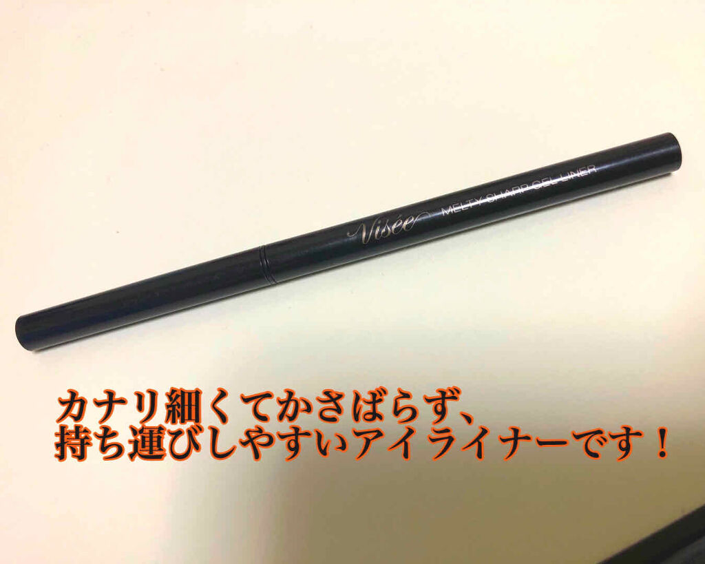 メルティシャープ ジェルライナー/Visée/ジェルアイライナーを使ったクチコミ（3枚目）
