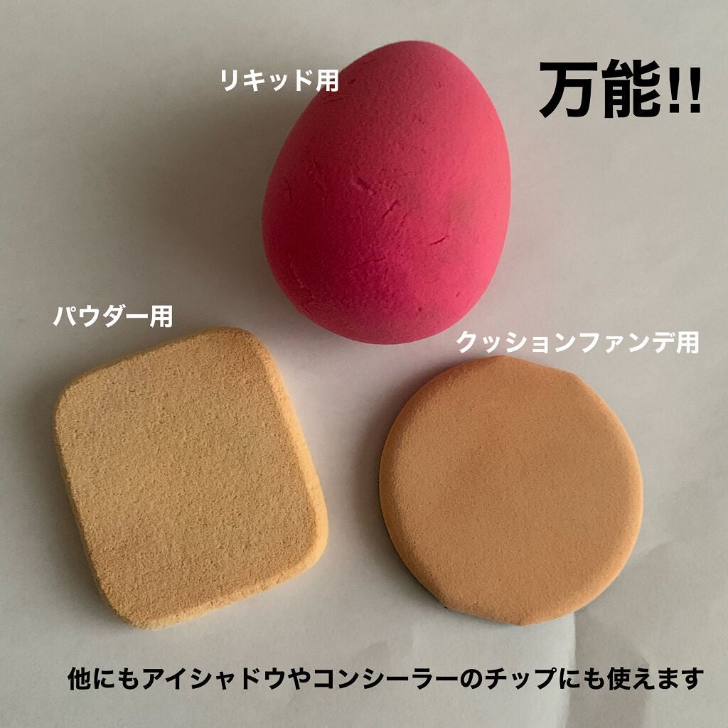 スポンジクリーナーN 199/SHISEIDO/その他化粧小物を使ったクチコミ(4枚目)