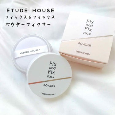 フェイスパウダー
[ETUDE HOUSE
フィックス＆フィックス フィクサー]¥1188+tax


原宿のETUDE HOUSEさんで購入しました！
私はベースメイクの最後に使用してます！
パウダー