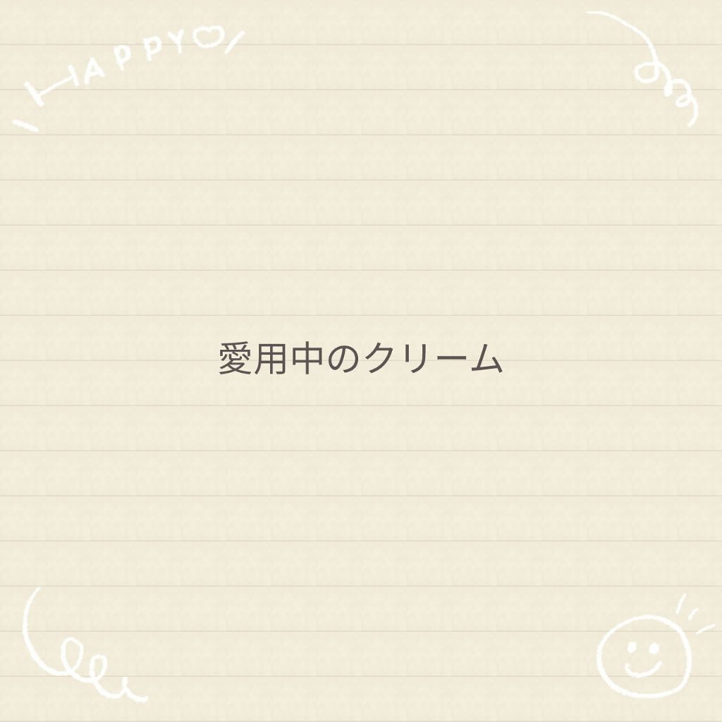 シロモチクリーム/APLIN/化粧下地を使ったクチコミ(1枚目)