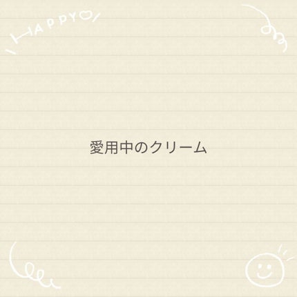 シロモチクリーム/APLIN/化粧下地を使ったクチコミ(1枚目)