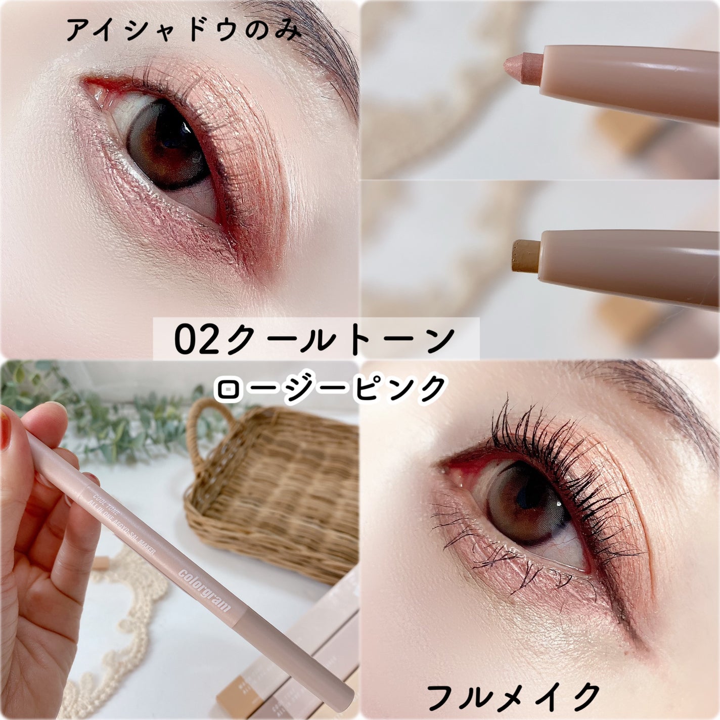 オールインワン涙袋メーカー/Colorgram/ペンシルアイライナーを使ったクチコミ(4枚目)