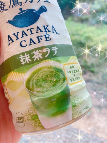 コカ・コーラ ナショナルビバレッジ 綾鷹カフェ 抹茶ラテのクチコミ「飲み切りやすい280ml💚

●コカ・コーラ●
綾鷹カフェ 抹茶ラテ


大きいサイズもあるみ.....」（3枚目）