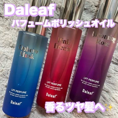 LPT Perfume Polish Oil Blooming Rose/Daleaf/その他スタイリングを使ったクチコミ（1枚目）