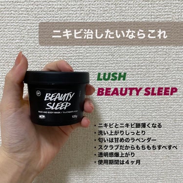 【使った商品】

＊LUSH ビューティースリープ


【商品の特徴】

＊匂いは甘いラベンダー系(苦手な方もいるかも？)
＊洗い上がりはしっとりでもちもちすべすべ
＊透明感爆上がり(手の甲が1番分かり