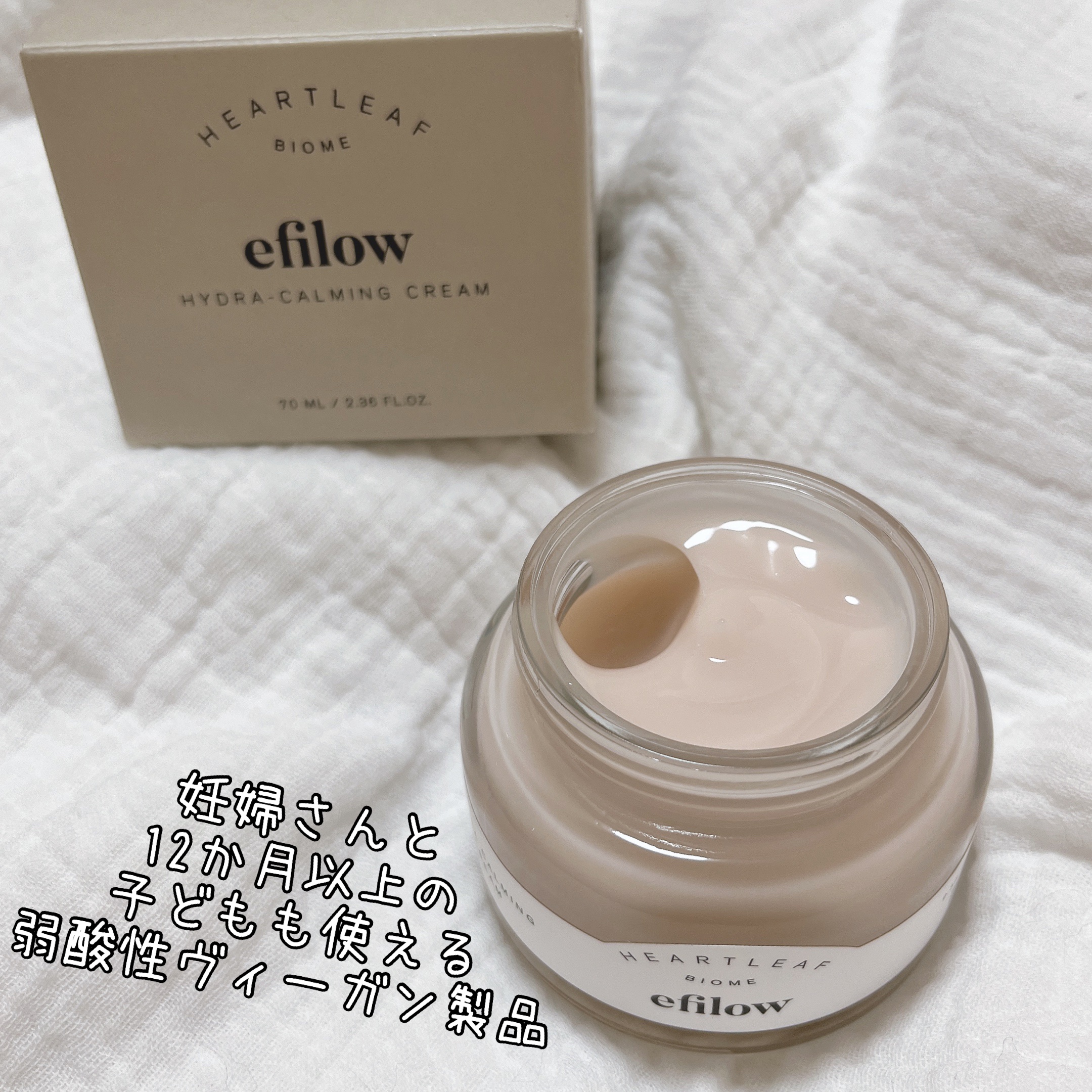 ヒドラカーミングクリーム/efilow/フェイスクリームを使ったクチコミ（2枚目）