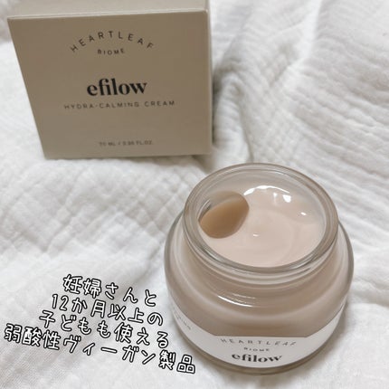 ヒドラカーミングクリーム/efilow/フェイスクリームを使ったクチコミ(2枚目)