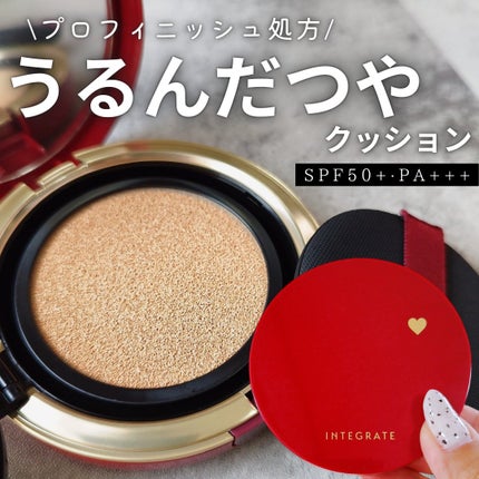 インテグレート うるピュアベース/インテグレート/化粧下地を使ったクチコミ(1枚目)