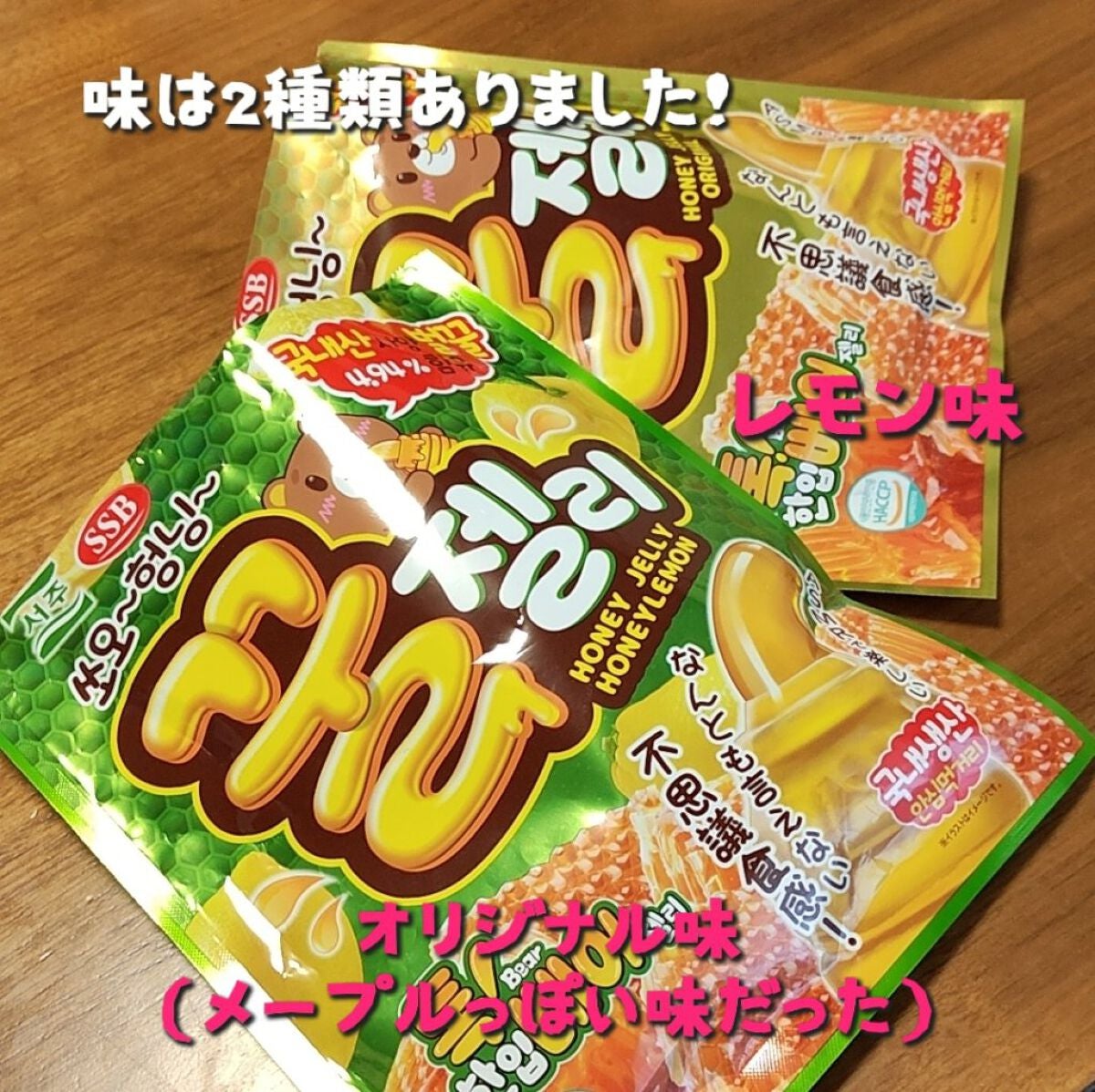 미 용 뉴 수 ミヨンニュス @フォロバ on LIPS 「꿀젤리(はちみつゼリー)韓国のSNSで流行したお菓子!!ゼリー..」(2枚目)