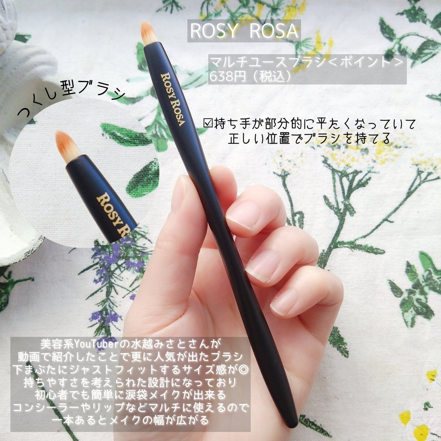 マルチユースブラシ〈ポイント〉/ロージーローザ/メイクブラシを使ったクチコミ(2枚目)