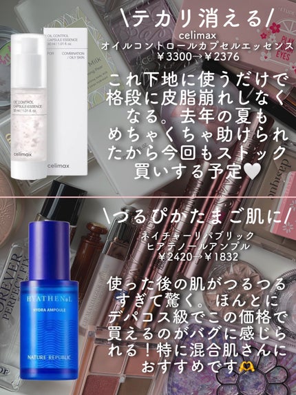 オイルコントロールカプセルエッセンス/celimax/美容液を使ったクチコミ(4枚目)