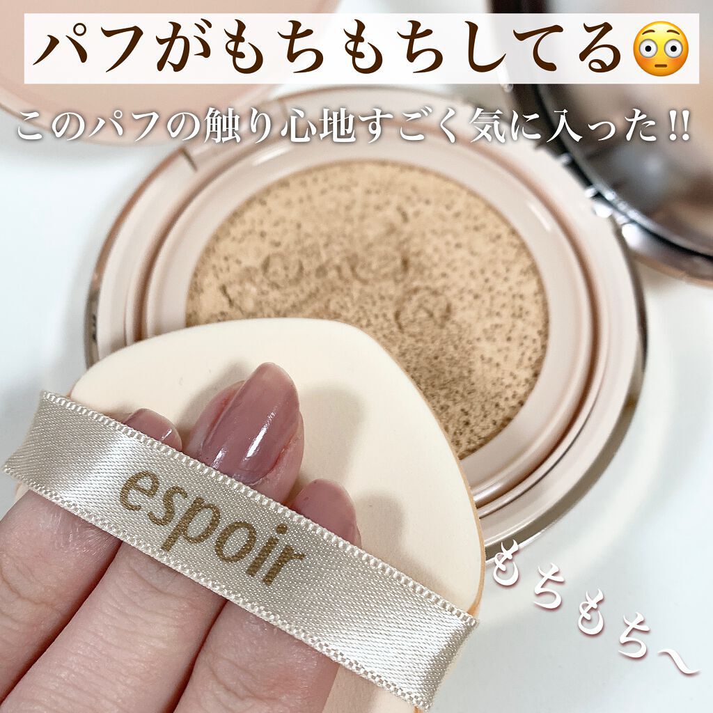 プロテーラービーグロウクッション(オールニュー)/espoir/クッションファンデーションを使ったクチコミ（3枚目）