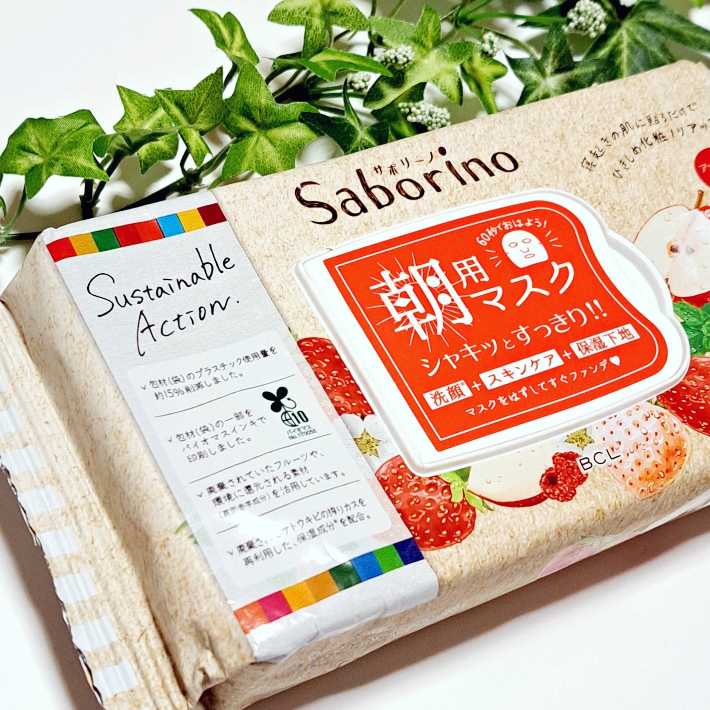 目ざまシート AB 22<アップル&ベリーの香り>/サボリーノ/シートマスク・パックを使ったクチコミ(1枚目)