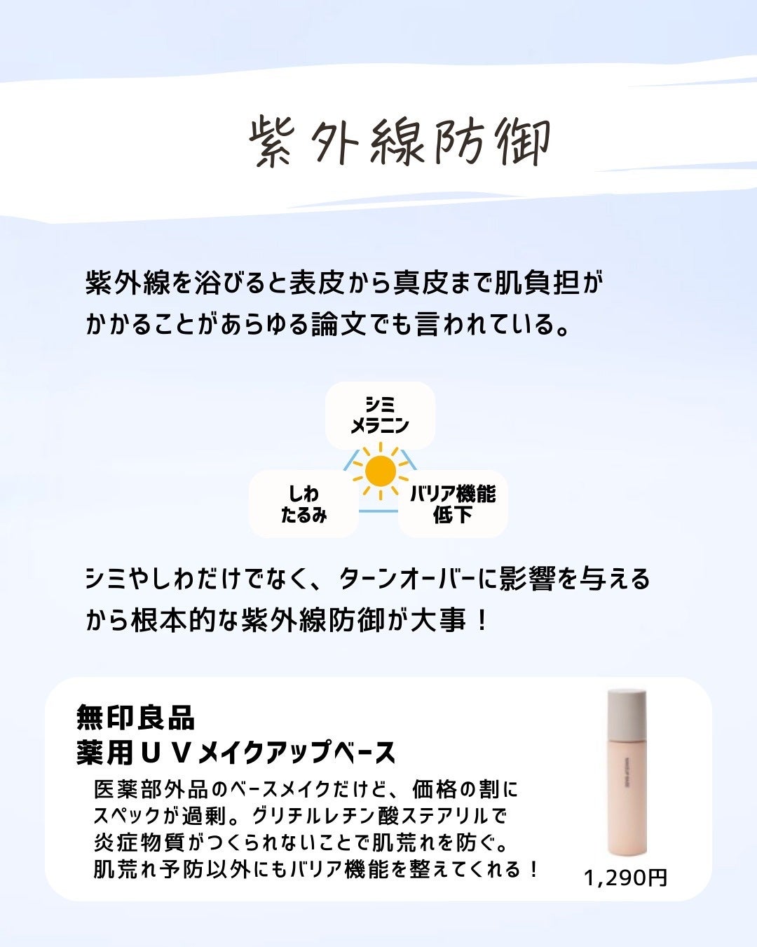 とまと村長@化粧品研究者 on LIPS 「夏ならではのスキンケア、やってる?全部はこなさなくても良いけど..」(6枚目)