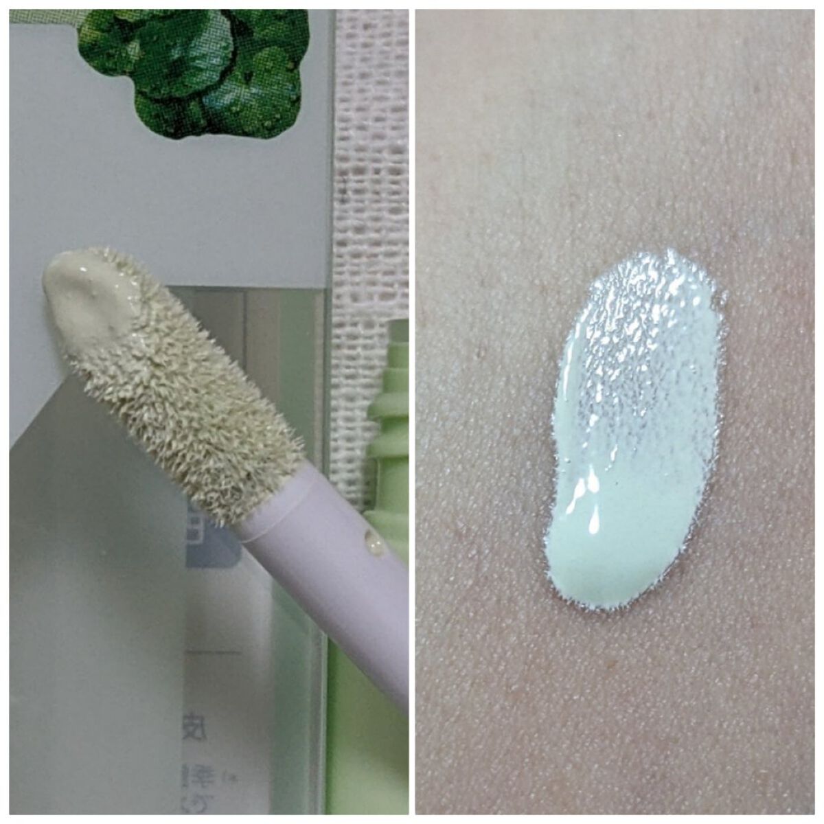 ベースアンドシー コントロールカラー/キスミー/化粧下地を使ったクチコミ（2枚目）