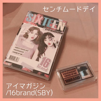 16 EYE MAGAZINE/16BRAND/アイシャドウパレットを使ったクチコミ(1枚目)