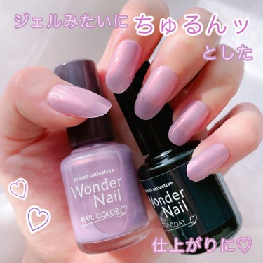 pa ワンダーネイル トップコート/pa nail collective/ネイルトップコート・ベースコートを使ったクチコミ（1枚目）