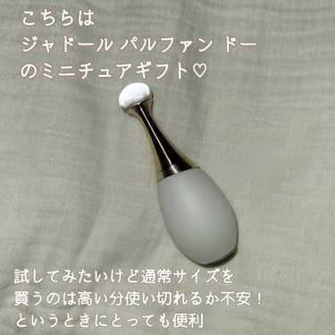 試してみた】ジャドール パルファン ドー/Diorのリアルな口コミ ...