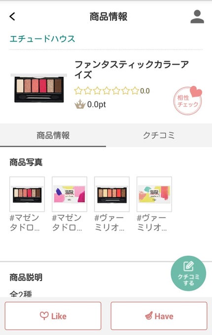 ディアダーリン ウォータージェルティント (アイスティント)/ETUDE/口紅を使ったクチコミ(2枚目)