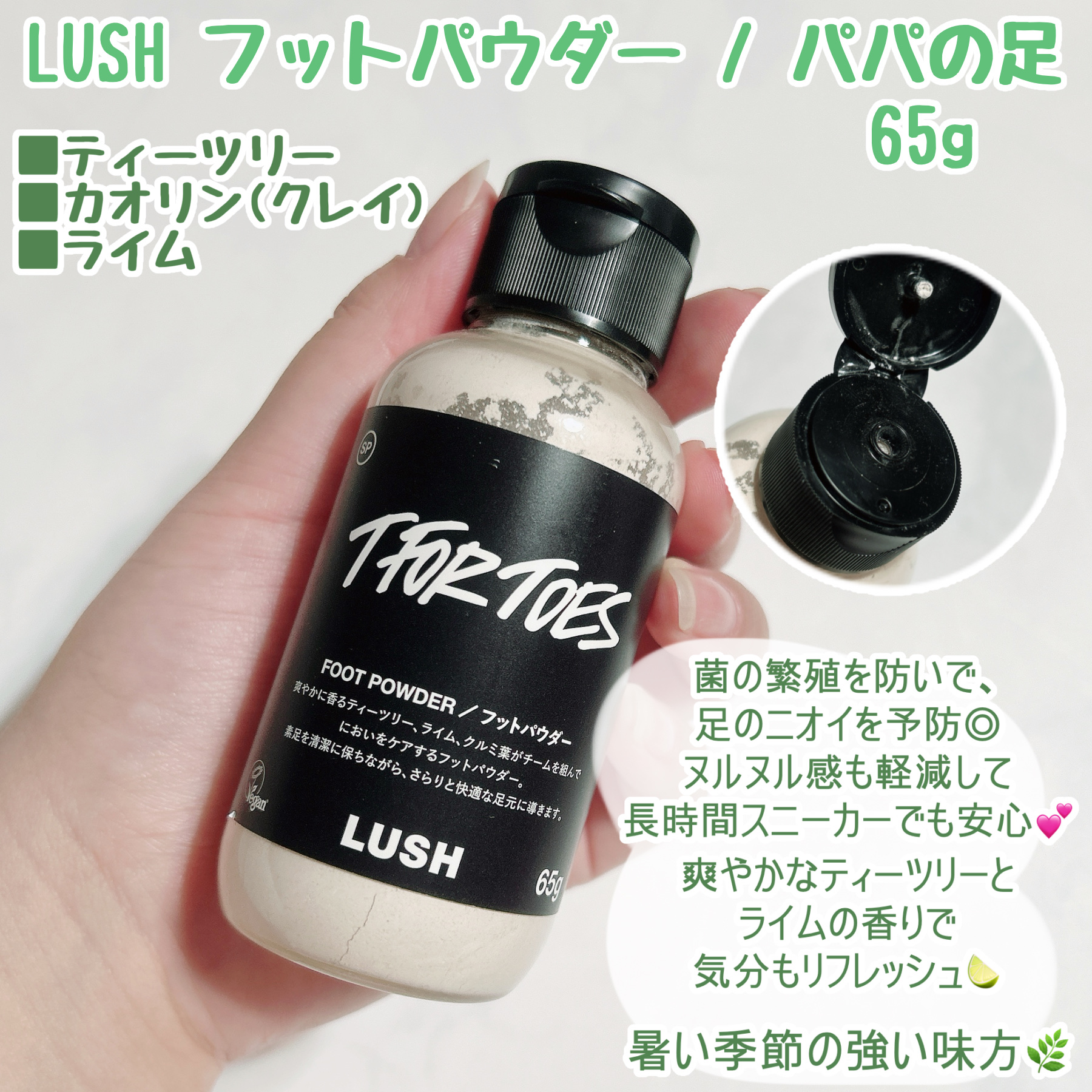 素足のTブレーク/ラッシュ/レッグ・フットケアを使ったクチコミ（2枚目）