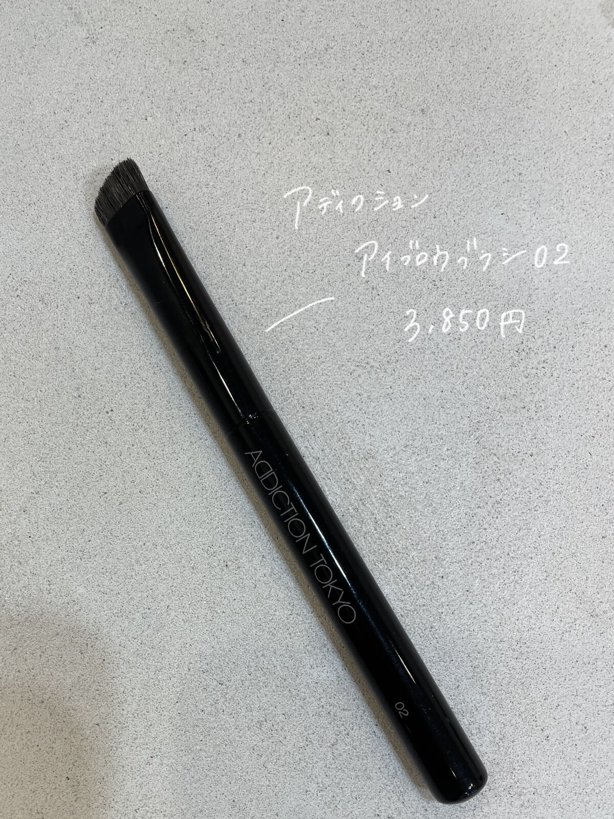 アイブロウ ブラシ/ADDICTION/メイクブラシを使ったクチコミ（2枚目）