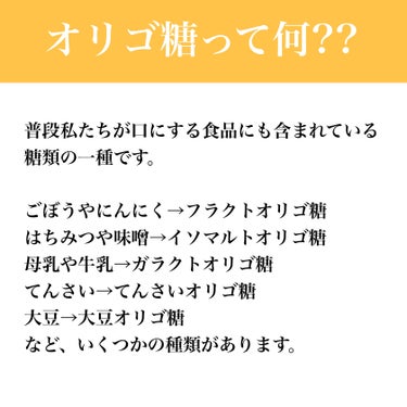 オリゴのおかげ/パールエース/食品を使ったクチコミ（2枚目）