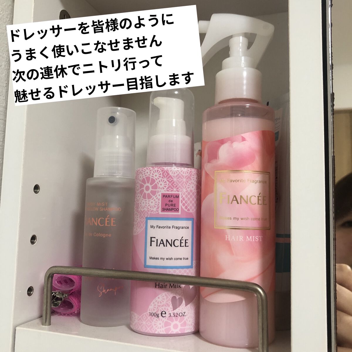 フレグランスヘアミスト ピュアメロウシャンプー/フィアンセ/ヘアミストを使ったクチコミ（2枚目）