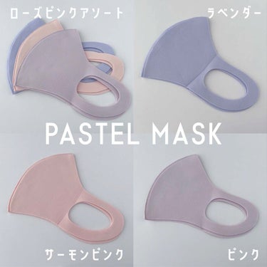 PASTELMASK/PASTEL MASK/マスクを使ったクチコミ（2枚目）