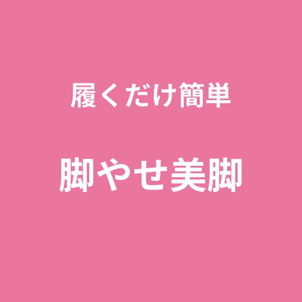 寝ながらメディキュット フルレッグ メディキュットの口コミ 履くだけ簡単脚やせ美脚 初めて買ってみまし By 美葵 普通肌 代前半 Lips 寝ながらメディキュット フルレッグ メディキュットの口コミ 履くだけ簡単脚やせ美脚 初めて買ってみまし By 美葵 普通肌 代前半 Lips